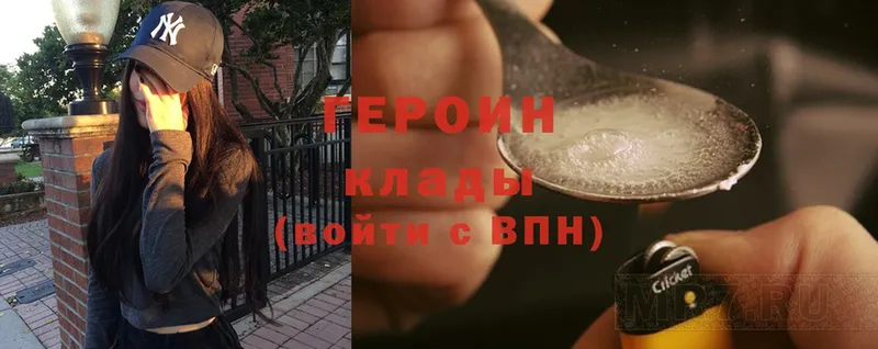 купить наркоту  Северск  Героин Heroin 